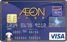 イオンカード（WAON一体型）券面画像