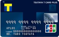 TSUTAYA Tカードプラス券面画像
